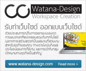 รับทำเว็บไซต์ ออกแบบเว็บไซต์ สร้างเว็บไซต์ คุณภาพมืออาชีพ